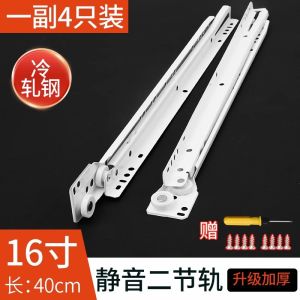 Two drawer slide track side mounted bedside clothes cabinet slide track guide rail support bottom old-fashioned pull rail pulley track bar二节抽屉滑道轨道侧装床头衣橱柜滑轨导轨托底老式拉轨滑轮轨道条