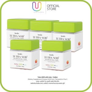 [พร้อมส่ง][5กระปุก] บีนูทร่า Benutra เม็ดส้มกู้ผิวTETRA SOD with Asta+CoQ10 ผิวดูสุขภาพดี กันริ้วรอย