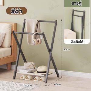 ราวแขวนไม้ไผ่ ราวตากผ้า 2 IN 1 ราวแขวนผ้าเช็ดตัว 3ชั้น สไตล์มินิมอล ชั้นวางของผ้าลินิน สำหรับคอนโด แขวนได้อเนกประสงค์ โครงเหล็ก แข็งแรง พร้อมส่ง XT