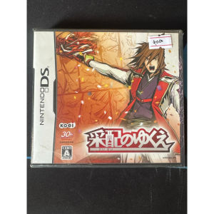 KOEI SAIHAI NO YUKUE (brand new sealed) - NINTENDO DS