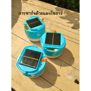 📌ไฟแคมป์ปิ้ง ไฟเต้นท์ 🚨โคมไฟเต้นท์ ทรงซาลาเปา 🌞ไฟซาลาเปา LED ปรับระดับได้แข็งแรงทนทาน 🌈ชาร์จได้ทั้งไฟบ้านและโซลาร์🌞🌡