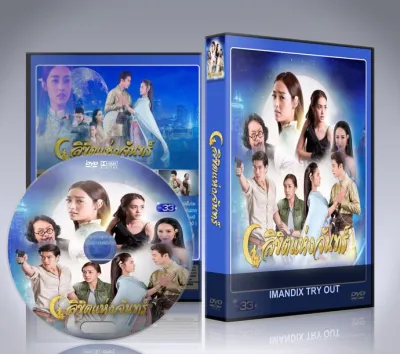ละครไทย ลิขิตแห่งจันทร์ DVD 5 แผ่นจบ.