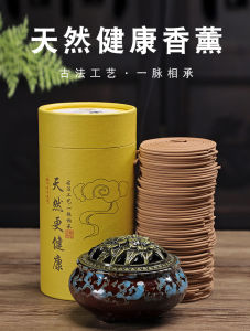 天然盘香 塔香 120片 4小时 檀香 沉香 艾草 栀子花 混合 Natural Incense Coil 4hrs 120pcs Sandalwood Agarwood Wormwood Gardenia Mix