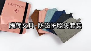 Luggage Tag Cover Protective Cover Holder PU Leather Suitcase Tag Case