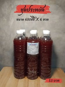 จุลินทรีย์สังเคราะห์แสง ชีวภาพแท้ ชุดประหยัด ราคาถูก สุดคุ้ม ราคาพิเศษเฉพาะเดือนนี้เท่านั้น