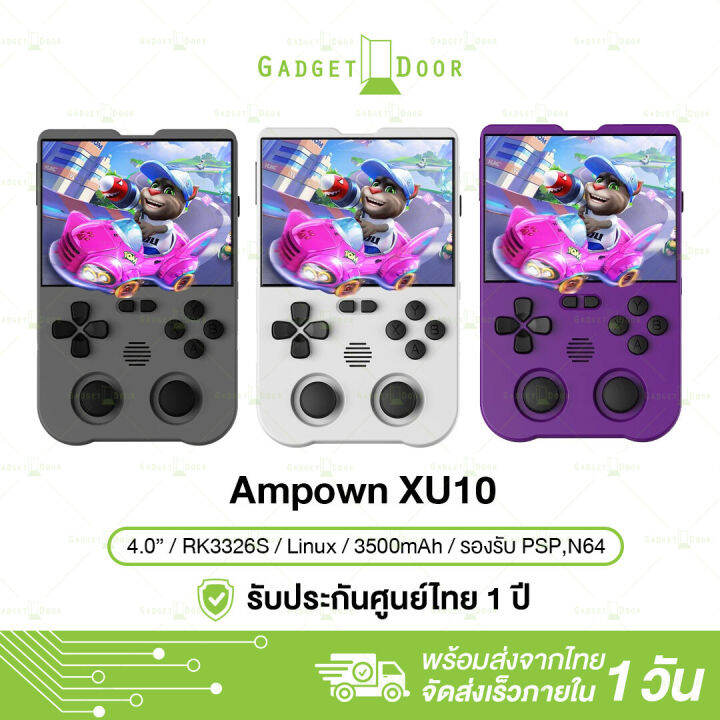 Ampown XU10 เครื่องเกมพกพา หน้าจอ IPS 3.5 นิ้ว ระบบ Linux เล่นเกม PSP ...