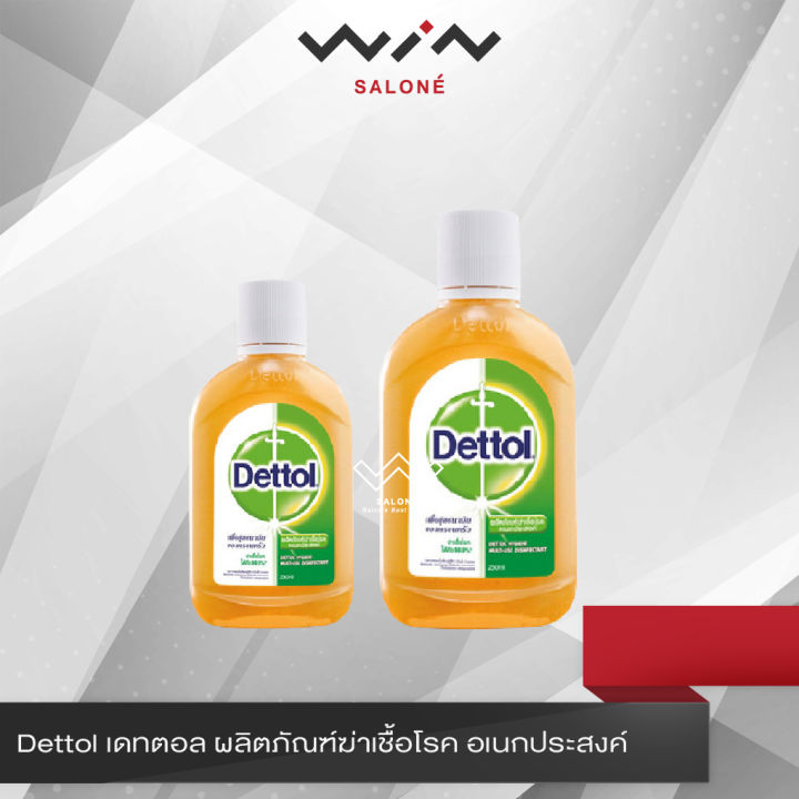 Dettol เดทตอล ผลิตภัณฑ์ฆ่าเชื้อโรค อเนกประสงค์ 100 มล. , 250 มล. สำหรับ ฆ่าเชื้อแบคทีเรีย เชื้อรา ห้องน้ำ อ่างล้างหน้า อ่างอาบน้ำ
