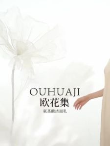 💯新款上线💯OUHUAJI欧花集repair洗面奶OUHUAJI repair Facial Cleanser Plant Extract Amino Acid Men Women Foam Dense Cleansing Care Ouhua Intensive Facial Cle