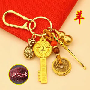 已开光 招财黄铜开金库五福钥匙扣挂件本命年男女随身十二生肖金钥匙 Fortune Brass 12 Zodiac Open Vault Key Chain Hanging Ear Spoon Gourd Five Emperors Money Key Chain Gift