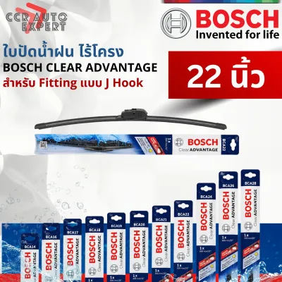 ใบปัดน้ำฝน ราคาต่อ 1 อัน ใบปัดน้ำฝน BOSCH w ความยาว 1416171819202122242628 นิ้ว BOSCH Clear Advantage bySize