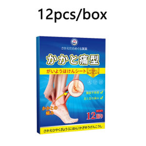 Heel pain relief patch 足跟痛 plantar fasciitis pain relief | Heel Bone Spurs 12pcs/box Soothes Heel & Instep Discomfort