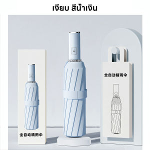 ร่มกันแดด ร่มกันยูวี ร่มกันน้ำ ร่มพกพา ร่มกันแดด สวิตช์ปุ่มเดียว กันได้ทั้งฝนและแดด ได้ดีUV ร่มแรงสูง น้ำหนักเบา