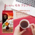 กาแฟดริป Mon Cafe จากญี่ปุ่น ผสม ขนาด 7.5g X 12 ซอง KATAOKA Mon Cafe Drip Coffee Variety Pack  7.5g x 12 pack / bag – Made in Japan. 