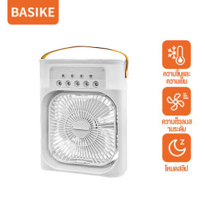 Basike พัดลมไอเย็น 3 in 1 USB แอร์พกพา พัดลมไอน้ำ แอร์มินิ เครื่องทำความเย็น Air mini แอร์ตั้งโต๊ะขนาดเล็ก พัดลมไอเย็น ขนาดเล็ก พัดลมไอเย็น พัดลมตั้งโต๊ะ พัดลมพกพา