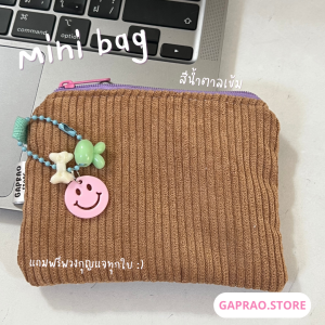 MINI BAG (พร้อมส่ง 25 สี) กระเป๋าตังลูกฟูก พร้อมแถมพวงกุญแจตามแบบ ใส่เงินเหรียญ บัตรต่างๆ เจ้าของร้าน Gaprao.store