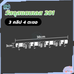 ที่แขวนไม้กวาด ที่หนีบไม้กวาด ตะขอ และตะขอไม้ถูพื้น ไม้ถูพื้น ที่แขวนไม้ถูพื้น ติดผนัง ติดตั้งง่าย สแตนเลสแท้201 ปรับได้อัตโนมัติ ที่หนีบอเนกประสงค์ ไม่ต้องเจาะ