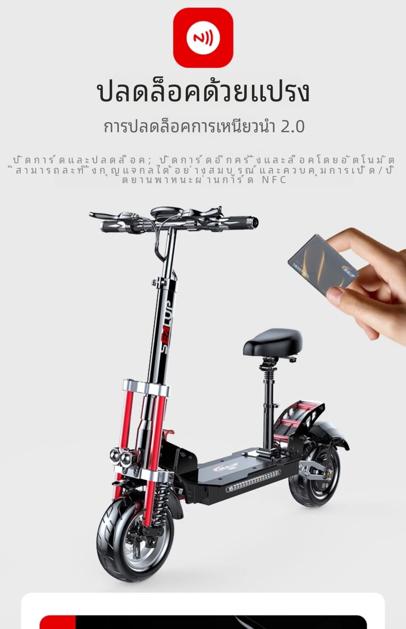 SEALUP Q23 รูปแบบล่าสุด สเก็ตบอร์ด รถยนต์ไฟฟ้า สกุ๊ดเตอร์ไฟฟา สกูตเตอร์ไฟฟ้า สกู๊ดเตอร์ไฟฟา รถไฟฟ้าผู้ใหญ่