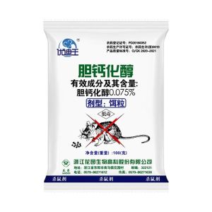 COFOE. 40g Profession Rat Killer Poison/Rodenticide/Efficient Rat Repellent For Home/Rat Poison/Rat Killer.