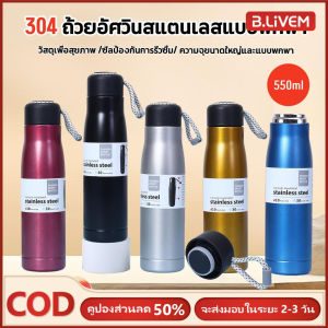 B.LIVEM 🔥จัดส่ง 2-3 วัน🔥ถ้วยฉนวนกันความจุขนาดใหญ่ 550 มล. ถ้วยน้ำกีฬาสแตนเลสสองชั้น เชือกพกพากลางแจ้งถ้วยที่มีประโยชน์