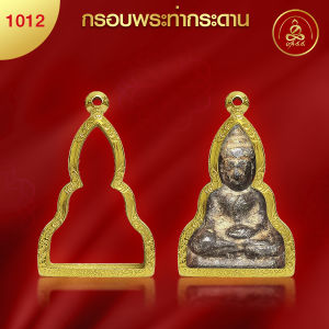 เกจิ 99 | กรอบพระทรงวัดท่ากระดาน (No.1012) (สูง4.2xกว้าง2.9x หนา1.3) ทำผิวทองแท้ด้วยเทคโนโลยี PVD ไม่ลอก ไม่ดำ ใช้ได้นาน