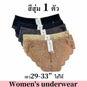 ESUNA กางเกงในแฟชั่นลูกไม้ สไตล์ลูกไม้เซ็กซี่ สวมใส่สบาย ไม่ระคายเคืองผิว ระบายอากาศได้ดี