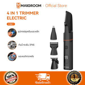Maxgroom Body Hair Trimmer เครื่องโกนขนไฟฟ้า เครื่องเล็มขนน้องชาย จุดซ่อนเล้น ที่กันจอนขนตามร่างกาย M-881