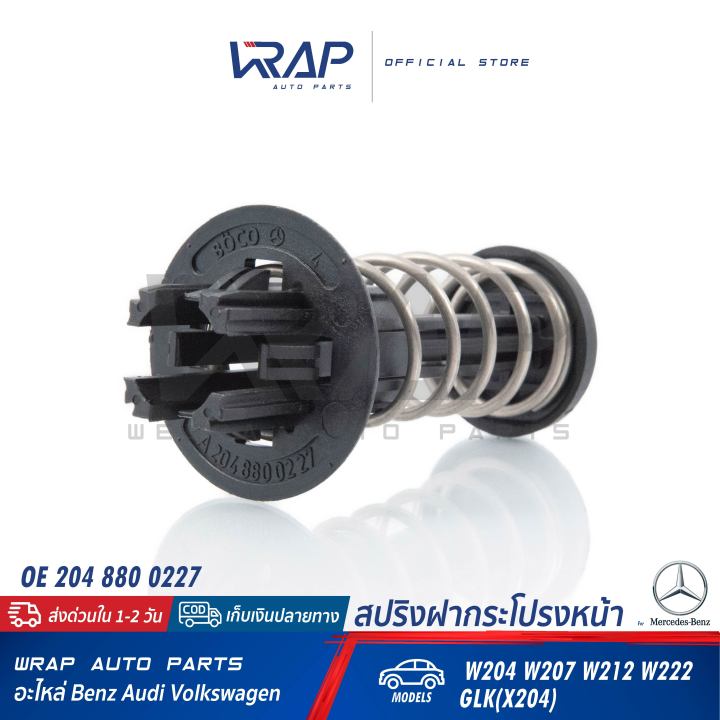 ⭐ BENZ ⭐ แท้ สปริงฝากระโปรง หน้า เบนซ์ รุ่น W204 W207 W212 CLS( W218 ...