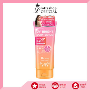 (1หลอด) #ทาตัว MizuMi ❥❥มิซึมิ ยูวี ไบรท์ บอดี้ เซรั่ม spf50+ pa++++ 180มล.