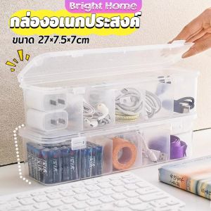 กล่องเก็บของอเนกประสงค์ เก็บสายชาร์ทมือถือ กล่องจัดระเบียบ ขนาดกลางโปร่งใส 1 ชิ้น Storage box