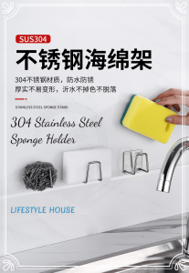 Kitchen Sponge Holder 304 Stainless Steel Sink Sponge Holder Kitchen Drain Drying