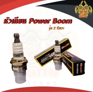 หัวเทียนBOSCH หัวเทียนเครื่องตัดหญ้า เลื่อยยนต์ เครื่องพ่นยา 2 จังหวะ อย่างดี สินค้าพร้อมส่งในไทย