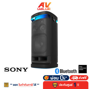 (FREE แถมฟรี - Wirelees Microphone ไมค์ลอย ) - Sony SRS-XV900 Wireless Bluetooth Party Speaker ลำโพงไร้สายพลังสูง สำหรับปาร์ตี้ - ผ่อนชำระ 0%