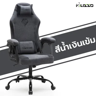 MUSSO เก้าอี้เกมมิ่งผ้าพร้อมทั้งพนักพิงศีรษะและเอว Aeolus Series 109B เก้าอี้เกมมิ่ง เก้าอี้ เตี้ย gaming chair