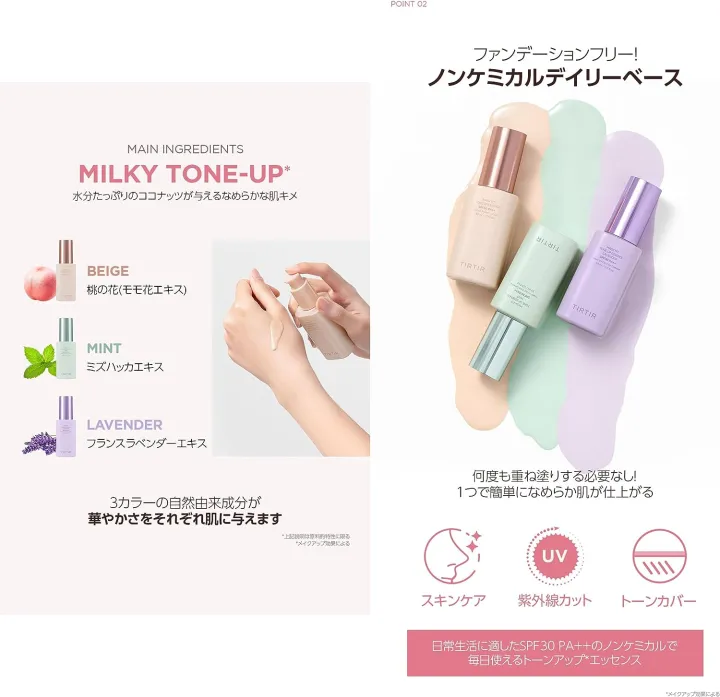 %5BTIRTIR%5D%20MASK%20FIT%20TONE%20UP%20SERIES%E3%80%90ESSENCE%20-%2030ml%E3%80%91BEIGE%20/%20LAVENDER%20/%20MINT%20/%20%20Korean%20Cosmetics%20/%20Makeup%20Bases%20/%20UV%20Care%20-%20Image%203