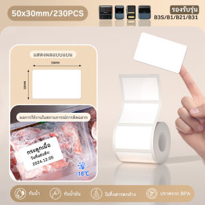 NIIMBOT B21/B1/B3S/B31 สติ๊กเกอร์ฉลากครัว สติ๊กเกอร์จำแนกอาหารในครัวเรือน ตู้เย็น ช่องแช่แข็ง