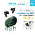 [NEW] Soundcore R50i NC หูฟังบลูทูธ สายหูฟังไร ตัดเสียงรบกวน ANC กันน้ำระดับ IP54 45 ชม ไมค์ 4 ตัว อัลกอริธึม Al A3959. 