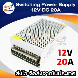 Switching Power Supply สวิทชิ่ง เพาวเวอร์ ซัพพลาย 12 VDC 20A