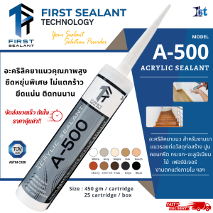 First Sealant รุ่น A-500 กาวยาแนวอะครีลิค แด๊ป กาวยาแนว กาวอะคริลิค ขนาด 450 gm