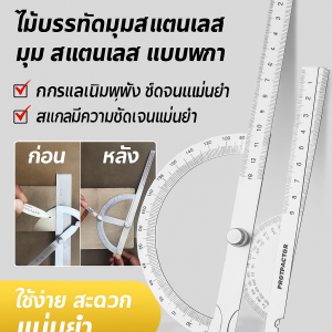 มุม รู้สึกสบาย ไม้บรรทัดมุมสแตนเลส ไม้บรรทัดมุมที่แม่นยําแบบพกพา เครื่องวัดมุม แปรง ครึ่งวงกลม