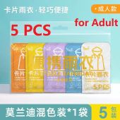 5PCS RainCoat Mini Disposable Card Outdoor Travel WaterProof Poncho RainProof Raining Portable {SG Store}