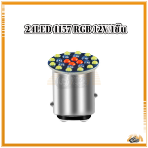 ไฟเบรคกระพริบ หยุดไฟเบรค หลอดไฟเบรกท้าย Led 1157 24SMD/30SMD RGB ไข้ขึ้นเร็ว การเจาะทะลุที่แข็งแกร่ง ตอบสนองรวดเร็ว