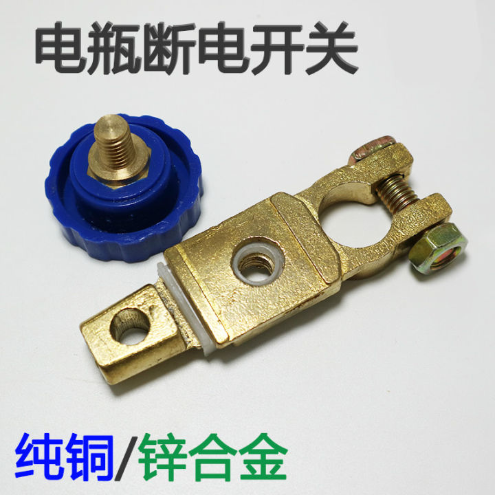 Battery switch car battery power switch 12v circuit breaker protection