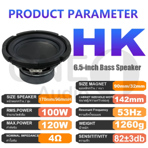 OneAudio HK 6.5 inci Speaker Bass 6.5 inci 4 Ω 100W BASS Speaker Mobil Subwoofer