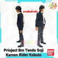 โมเดล ชุดผ้า เทนโด โซจิ มาสคไรเดอร์ คาบูโตะ Project BM Souji Tendou Kamen Rider Kabuto. 