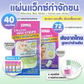 ร้านคนไทยคุ้มมาก แว็กซ์ แผ่นแว็กซ์ขน 40 แผ่น SUMAX WAX แท้100% หลุดถึงรากถึงโคน แว็กขนทั้งตัว แว้กขนขา Body Bikini Wax หมออ้อย. 