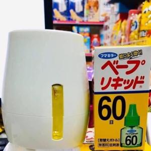 Máy Đuổi Muỗi Xông Tinh Dầu Nhật Bản Tặng kèm 1 Lọ Tinh Dầu 45ml