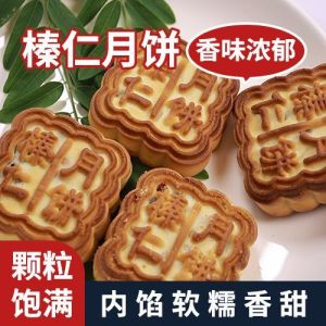 kek bulan hazelnut buatan segar rasa aroma tebal 500g1000g   榛仁月饼