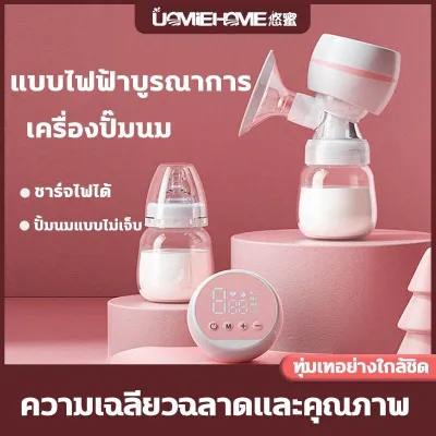 เครื่องปั๊มนมไฟฟ้า ที่ปั้มนมไฟฟ้า 180ml 2000mAh เครื่องปั๊มไร้สาย 4 โหมด แรงดูด15 เกียร์ วัสดุเกรดอาหาร เครื่องปั๊มนมพกพา เครื่องปั๊มนม ปั๊มนม