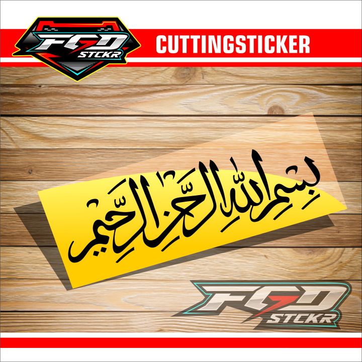 Cutting Sticker Bismillah Variasi Mobil Motor Helm Laptop Sticker Timbul Keren Reflective 3936