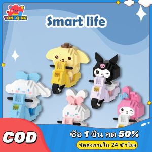 YONGQING ใช้งานร่วมกับเลโก้รูปการ์ตูนขี่เดสก์ท็อปชิ้น MINI Particle ของเล่นเพื่อการศึกษาบล็อกอาคารสําหรับเด็ก Kuromi